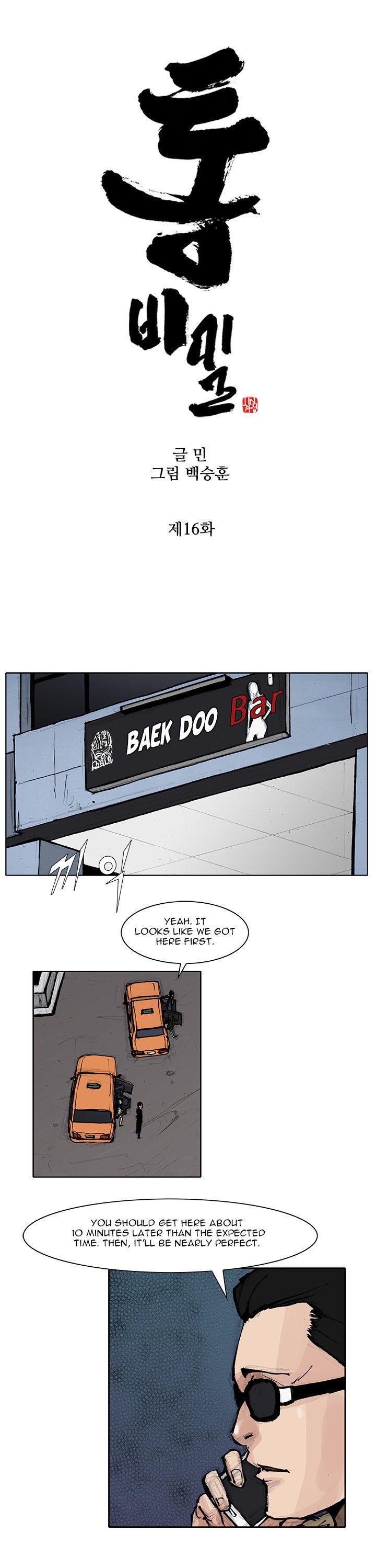 Tong Chapter 48 page 2 - Chapter 48 : Classified 16