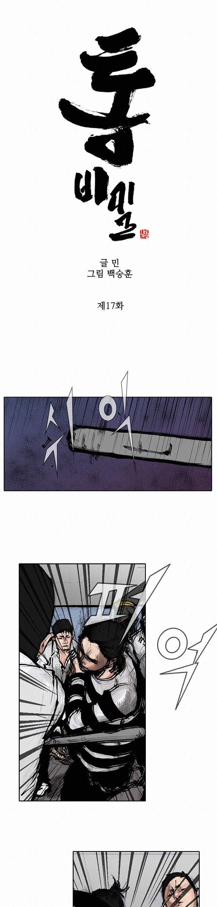 Tong Chapter 49 page 2 - Chapter 49 : Classified 17