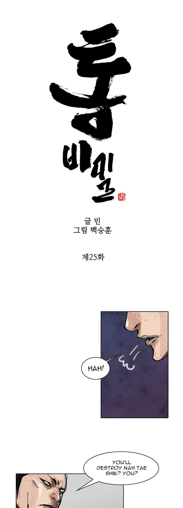 Tong Chapter 57 page 2 - Chapter 57 : Classified 25