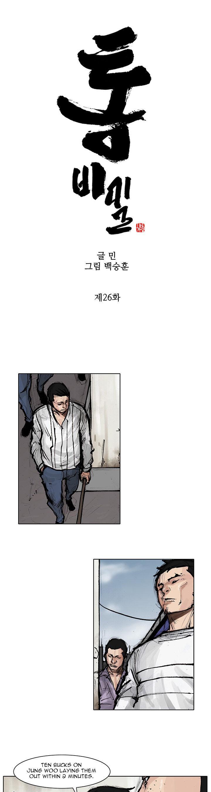 Tong Chapter 58 page 2 - Chapter 58 : Classified 26