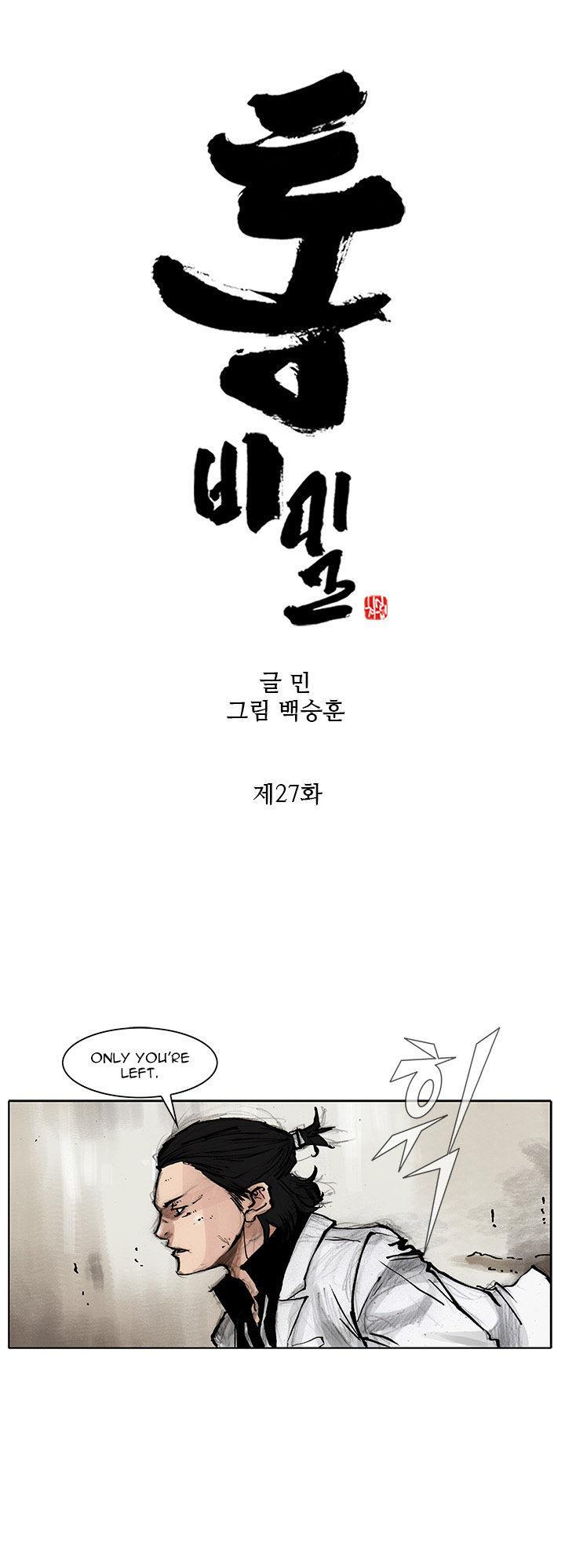 Tong Chapter 59 page 2 - Chapter 59 : Classified 27