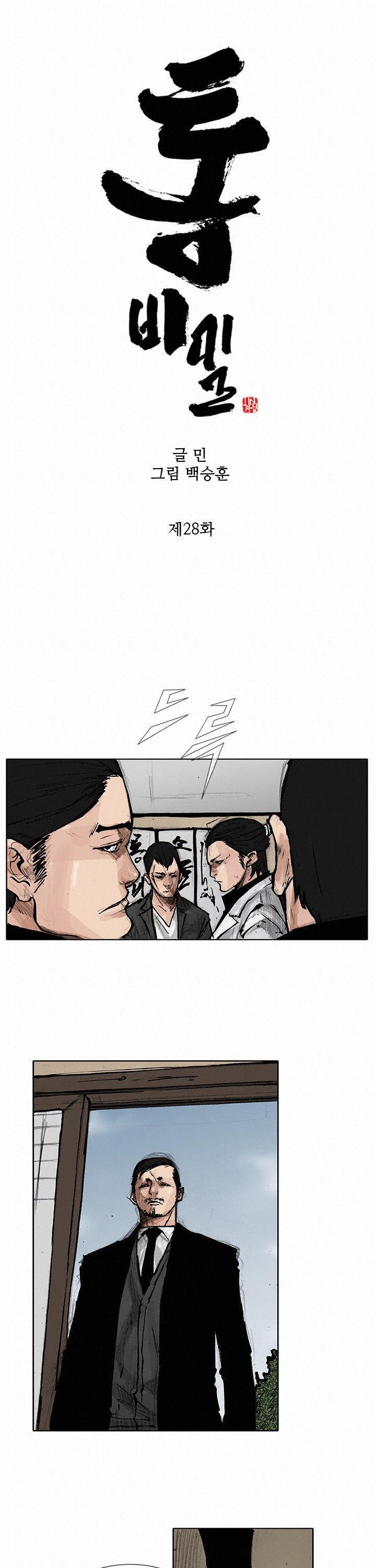 Tong Chapter 60 page 2 - Chapter 60 : Classified 28
