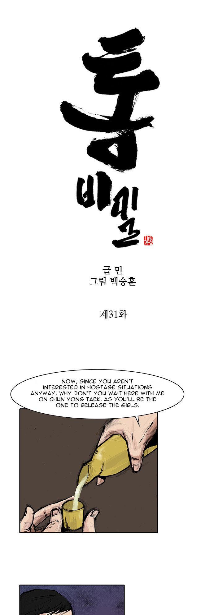 Tong Chapter 63 page 2 - Chapter 63 : Classified 31