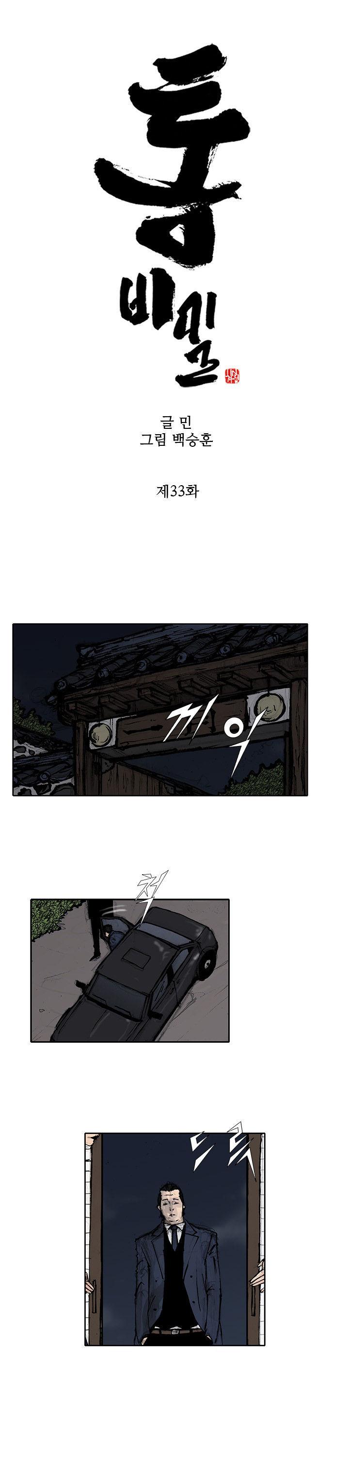 Tong Chapter 65 page 2 - Chapter 65 : Classified 33