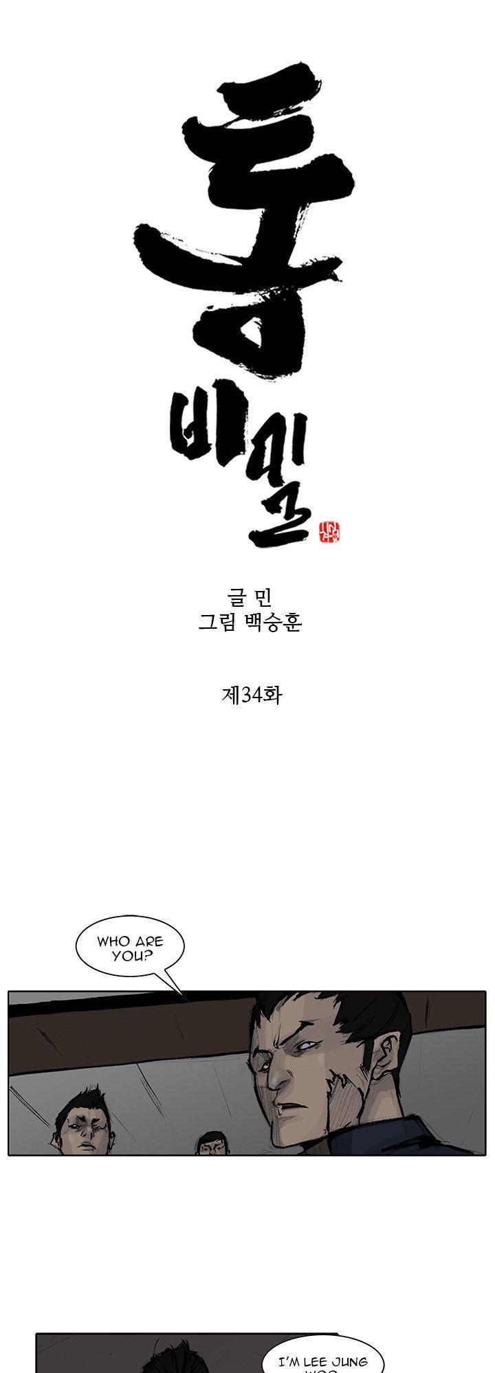 Tong Chapter 66 page 2 - Chapter 66 : Classified 34
