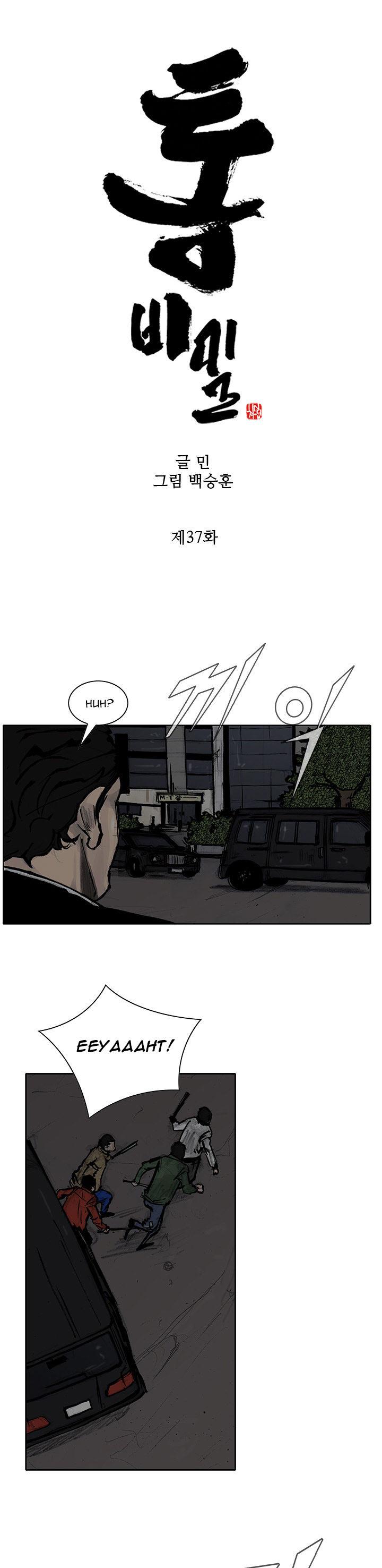 Tong Chapter 69 page 2 - Chapter 69 : Classified 37