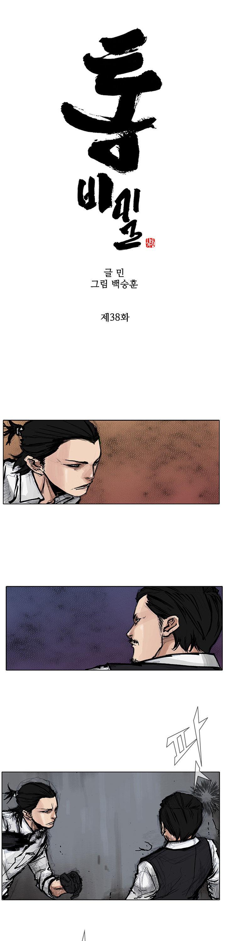 Tong Chapter 70 page 2 - Chapter 70 : Classified 38