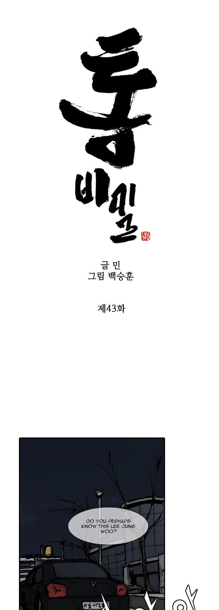 Tong Chapter 75 page 2 - Chapter 75 : Classified 43