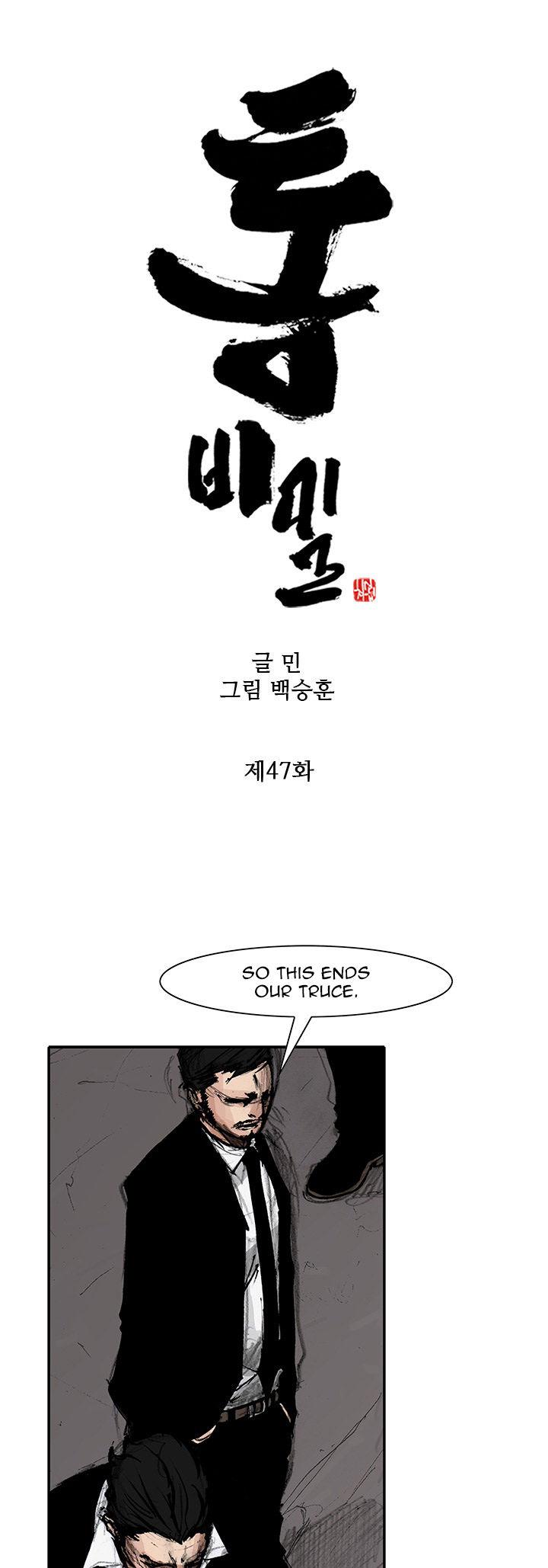 Tong Chapter 79 page 2 - Chapter 79 : Classified 47