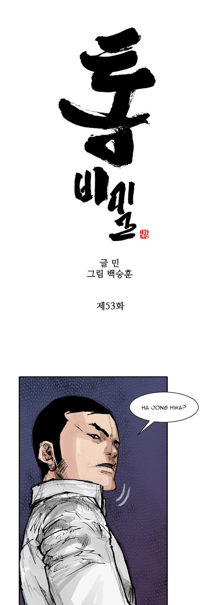 Tong Chapter 85 page 2 - Chapter 85 : Classified 53