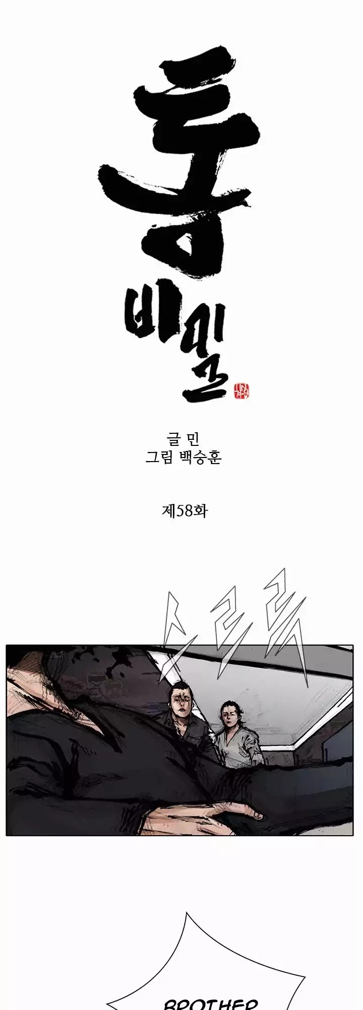 Tong Chapter 90 page 2 - Chapter 90: Classified 58