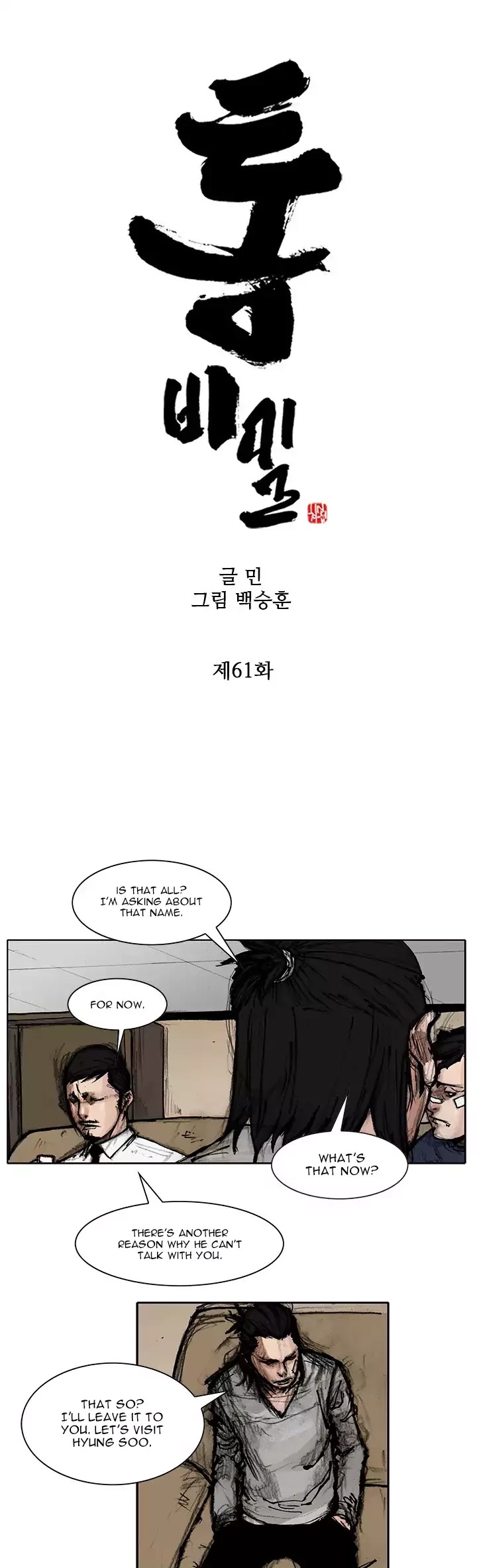 Tong Chapter 93 page 2 - Chapter 93: Classified 61: [End of Season 2]