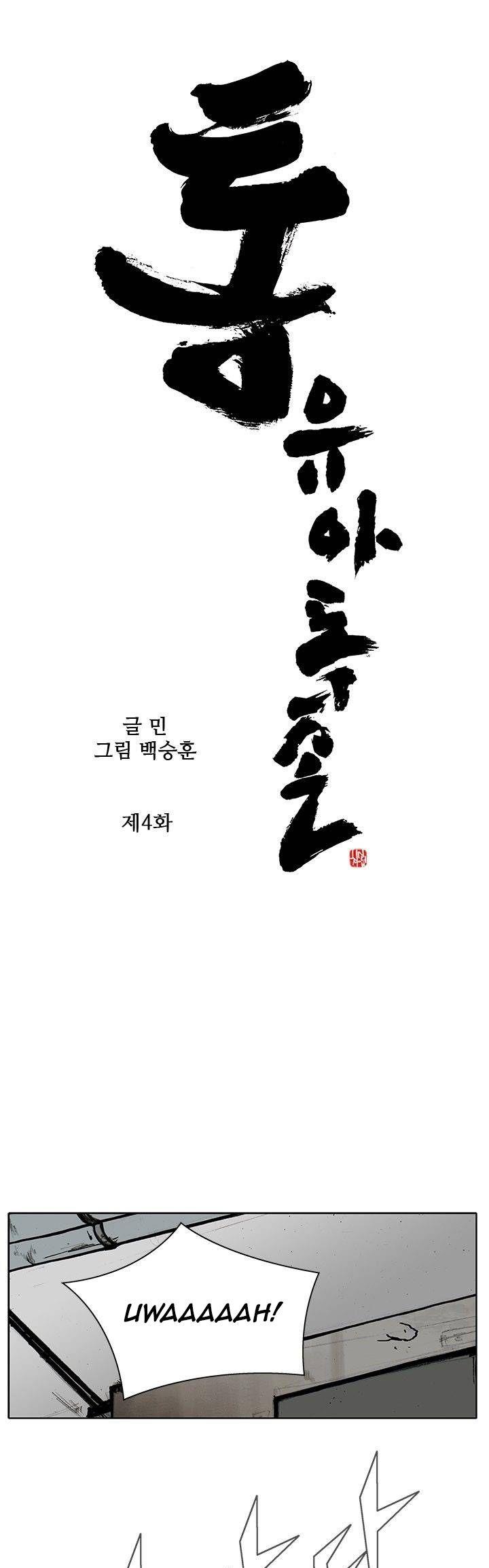 Tong Chapter 98 page 1 - Chapter 98 : Vanity - Chapter 4