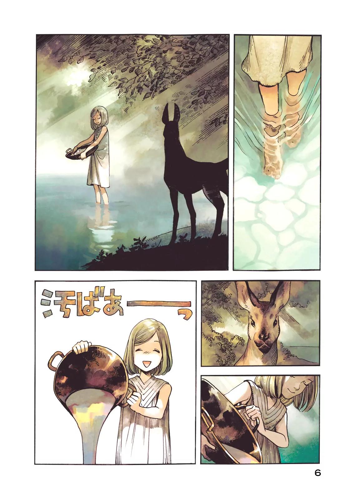 Tongari Booshi no Atorie Chapter 1 page 3 - Chapter 1