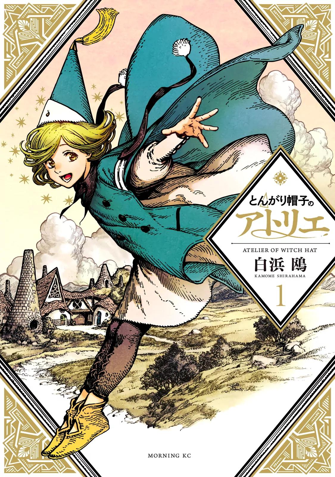 Tongari Booshi no Atorie Chapter 1 page 4 - Chapter 1