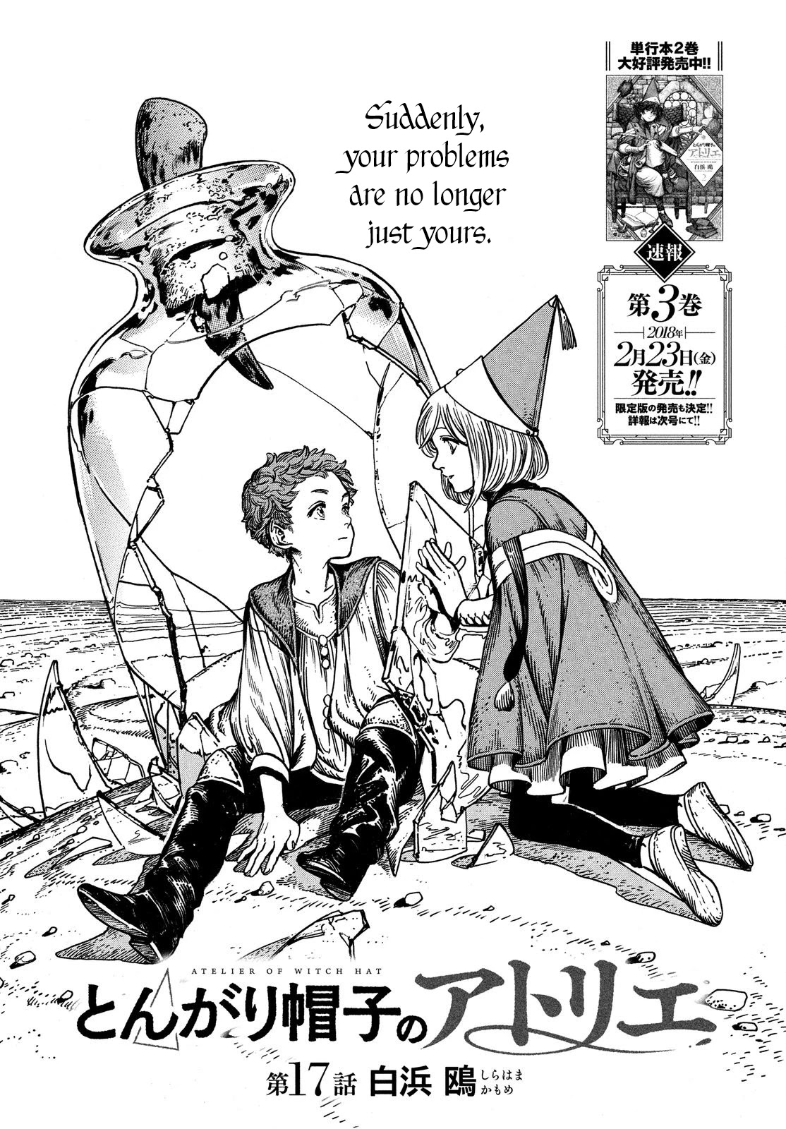 Tongari Booshi no Atorie Chapter 17 page 1 - Chapter 17