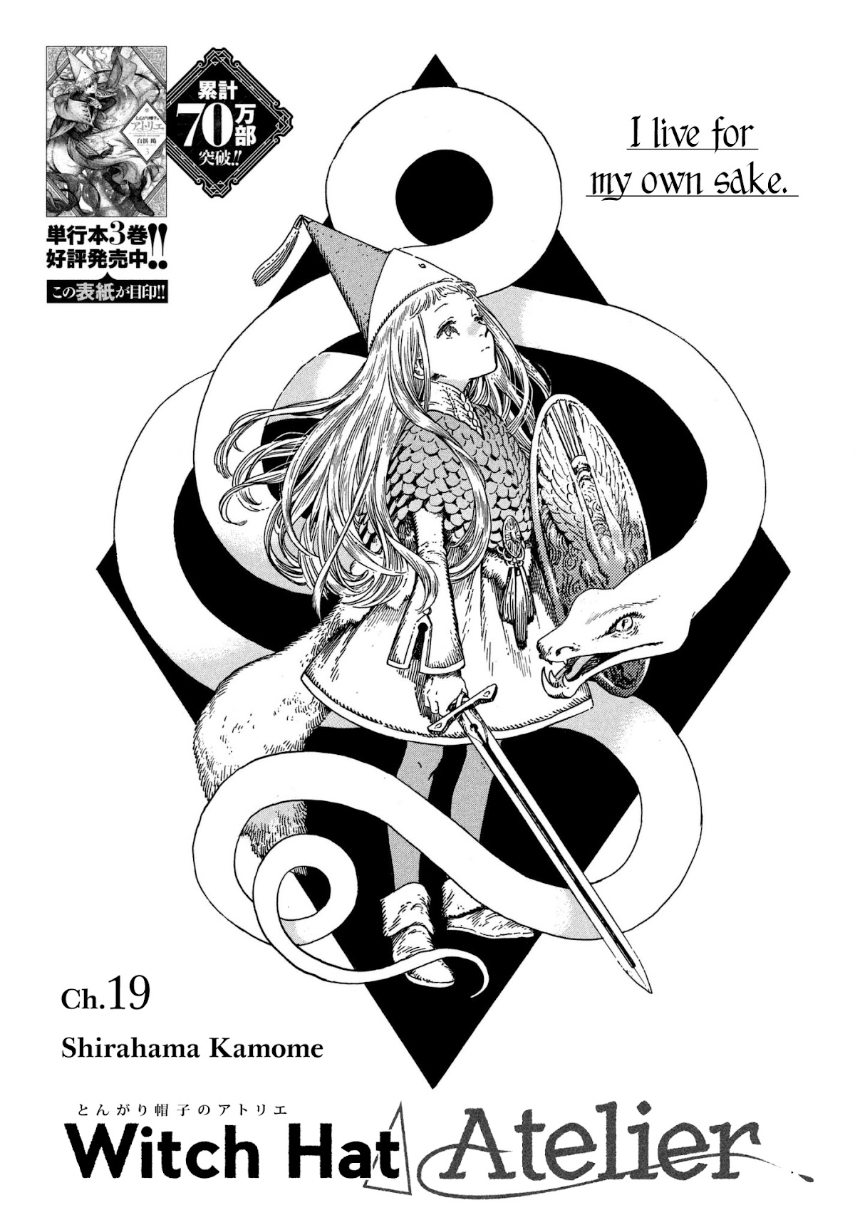 Tongari Booshi no Atorie Chapter 19 page 1 - Chapter 19