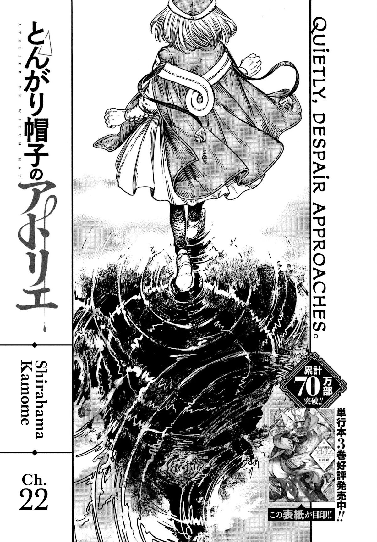 Tongari Booshi no Atorie Chapter 22 page 1 - Chapter 22