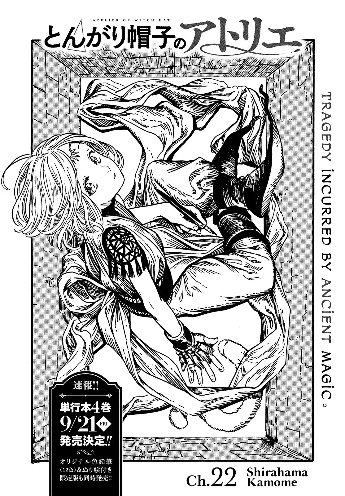 Tongari Booshi no Atorie Chapter 23 page 1 - Chapter 23