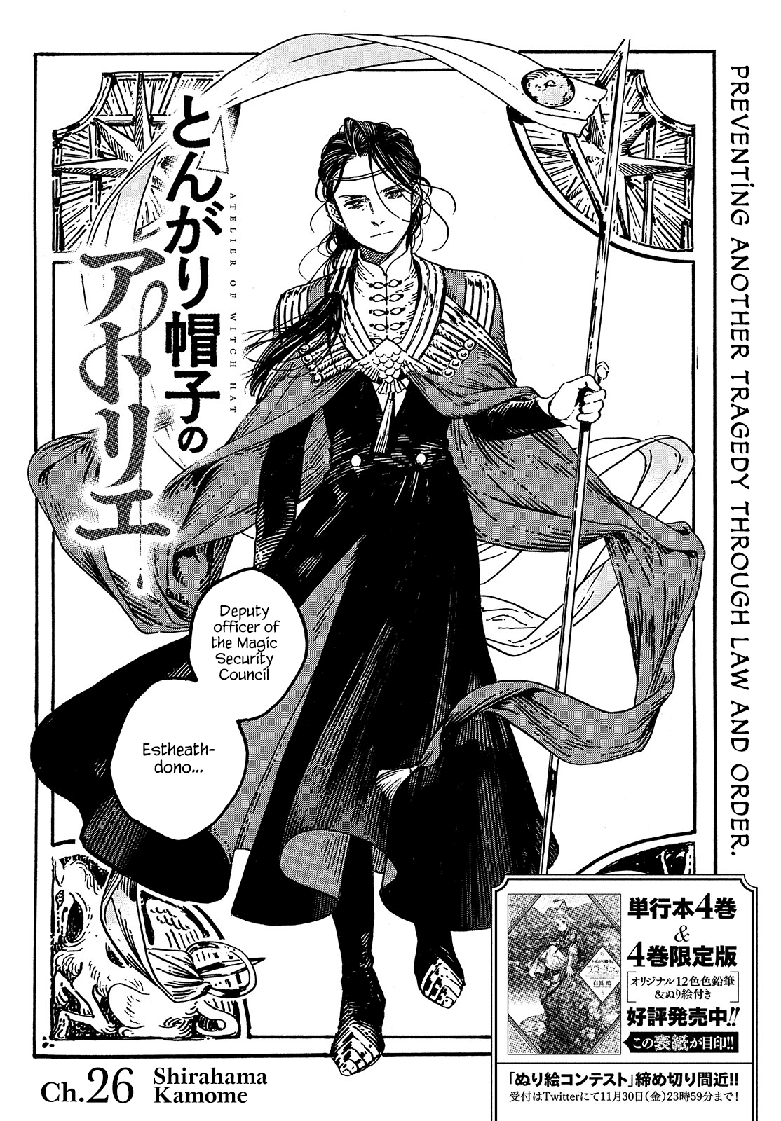 Tongari Booshi no Atorie Chapter 26 page 2 - Chapter 26