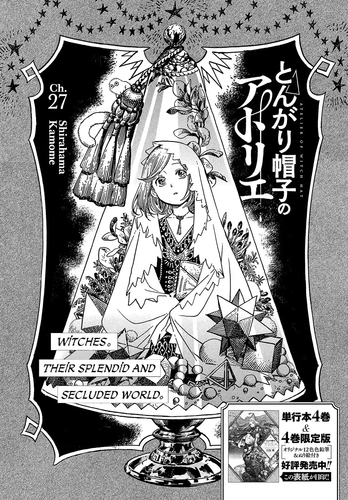 Tongari Booshi no Atorie Chapter 27 page 1 - Chapter 27