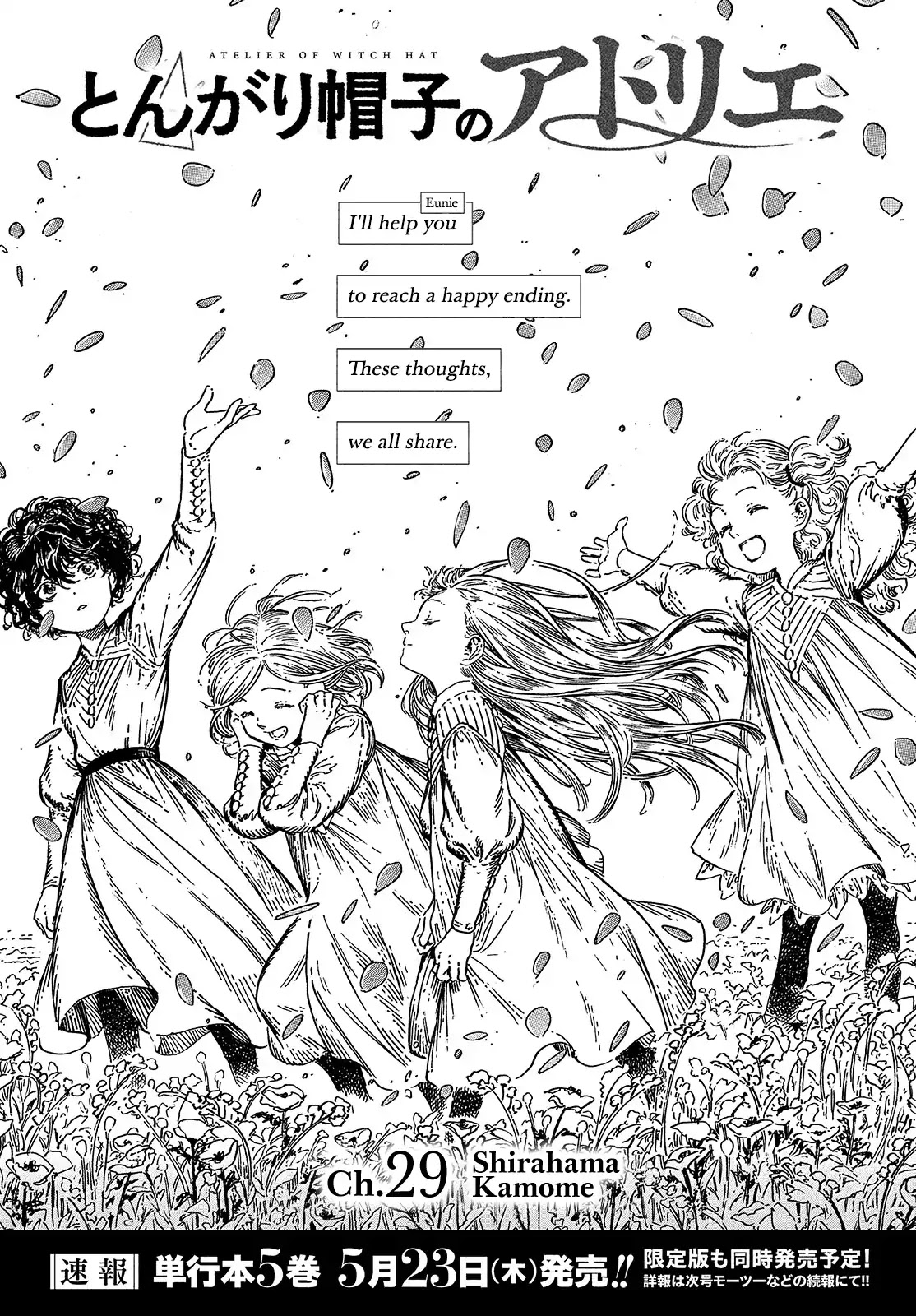 Tongari Booshi no Atorie Chapter 29 page 1 - Chapter 29