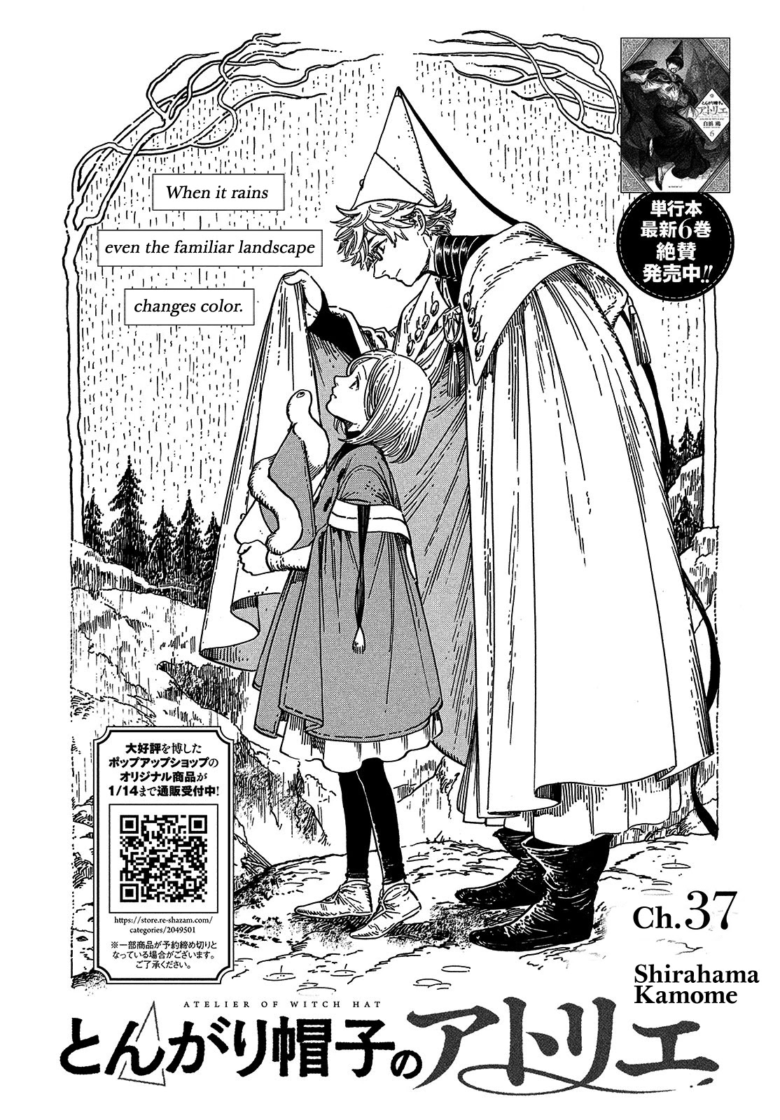Tongari Booshi no Atorie Chapter 37 page 1 - Chapter 37