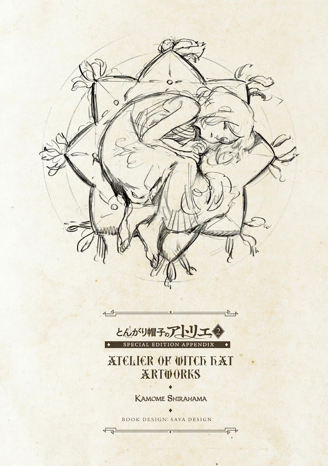 Tongari Booshi no Atorie Chapter 40.6 page 31 - Chapter 40.6: Special Edition Concept Art Artbook