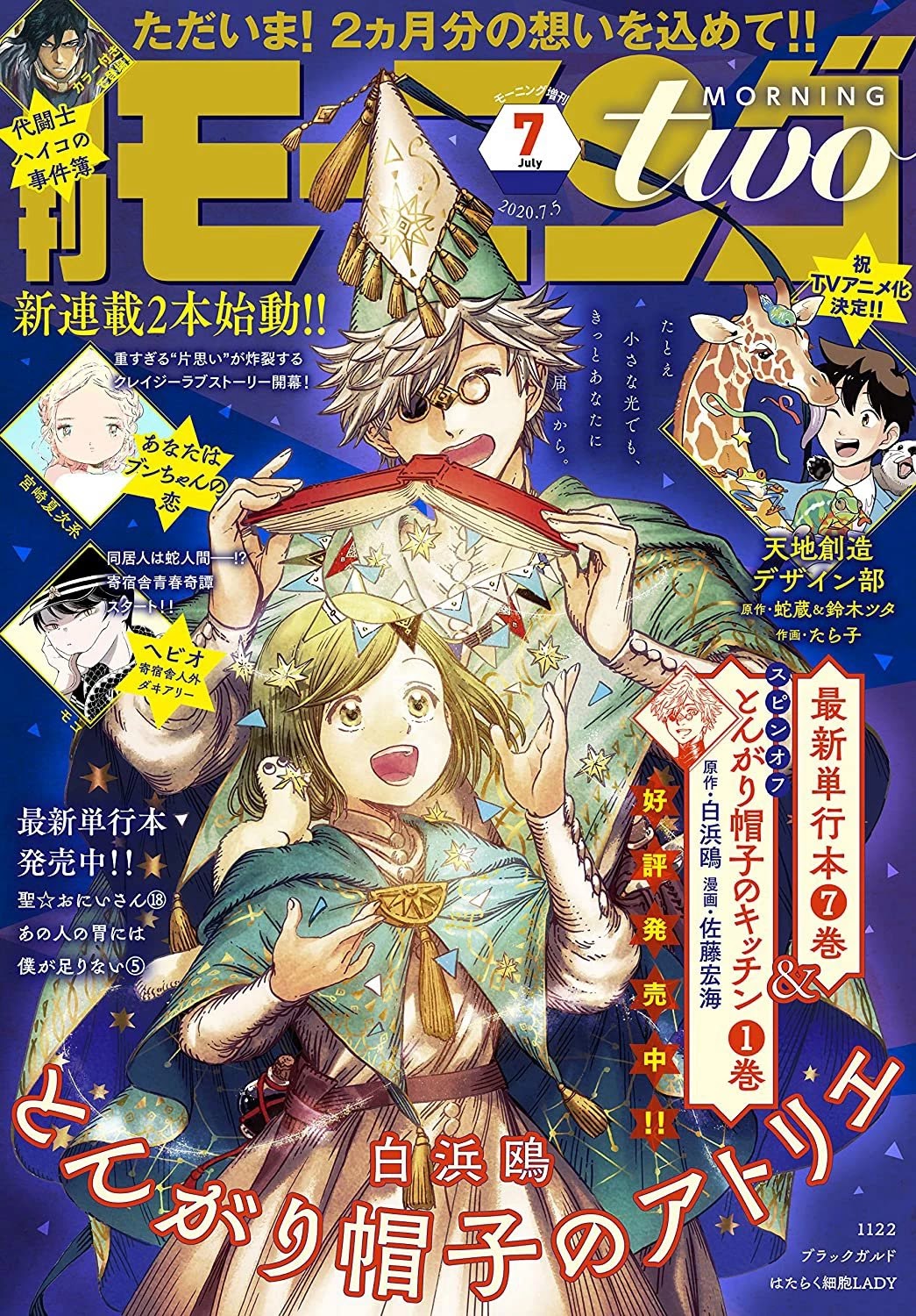 Tongari Booshi no Atorie Chapter 40 page 1 - Chapter 40