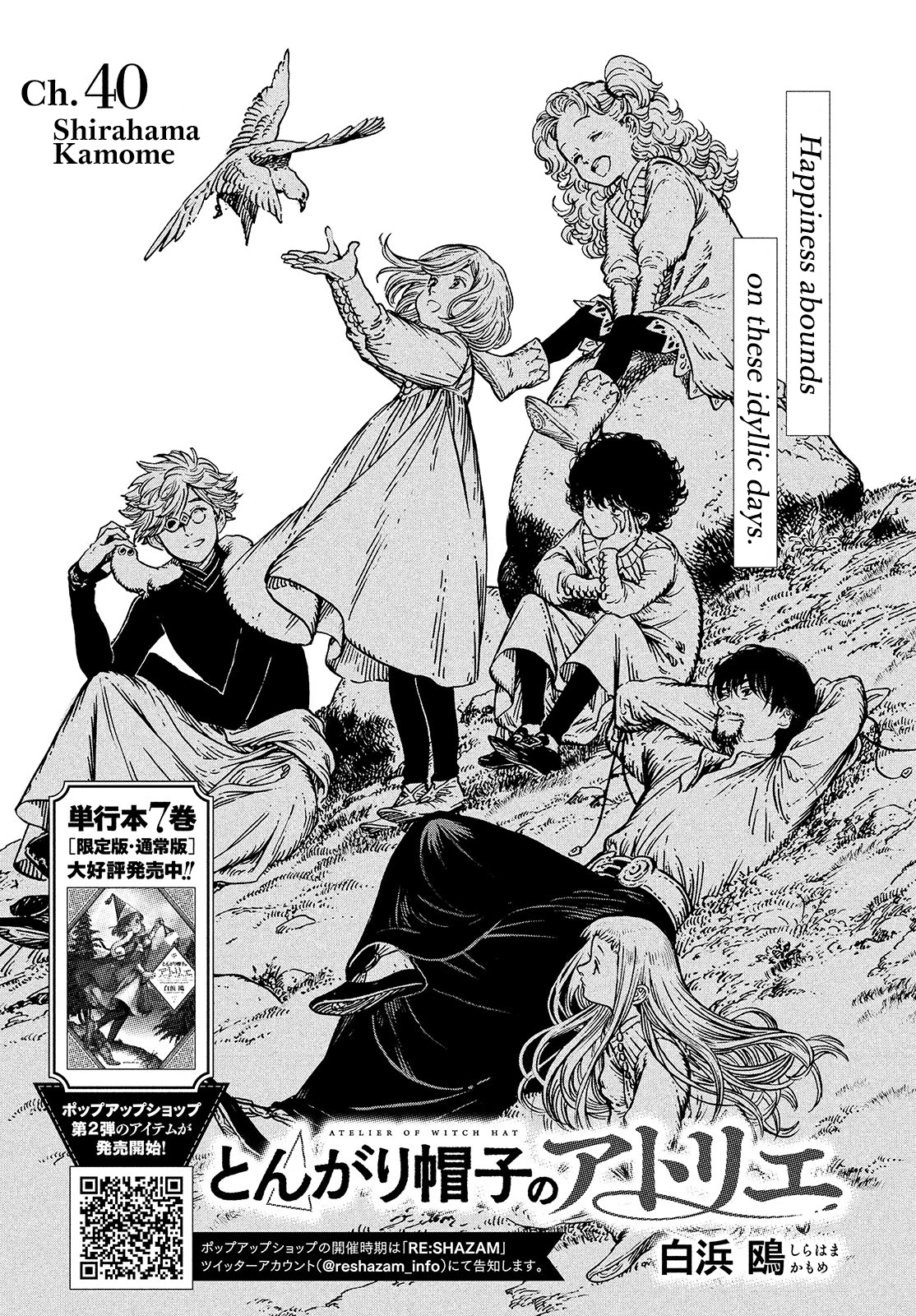 Tongari Booshi no Atorie Chapter 40 page 2 - Chapter 40