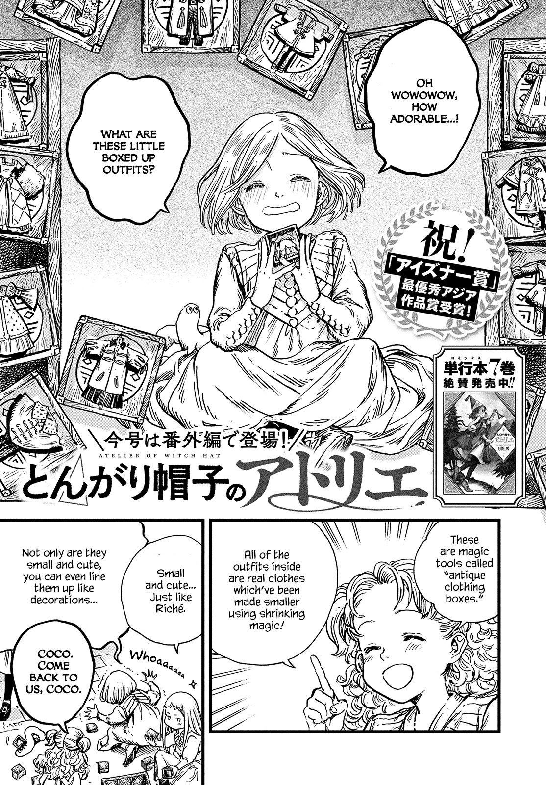 Tongari Booshi no Atorie Chapter 42.5 page 1 - Chapter 42.5
