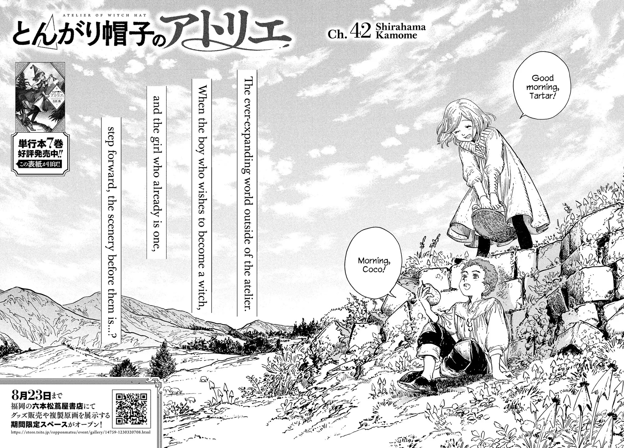 Tongari Booshi no Atorie Chapter 42 page 2 - Chapter 42