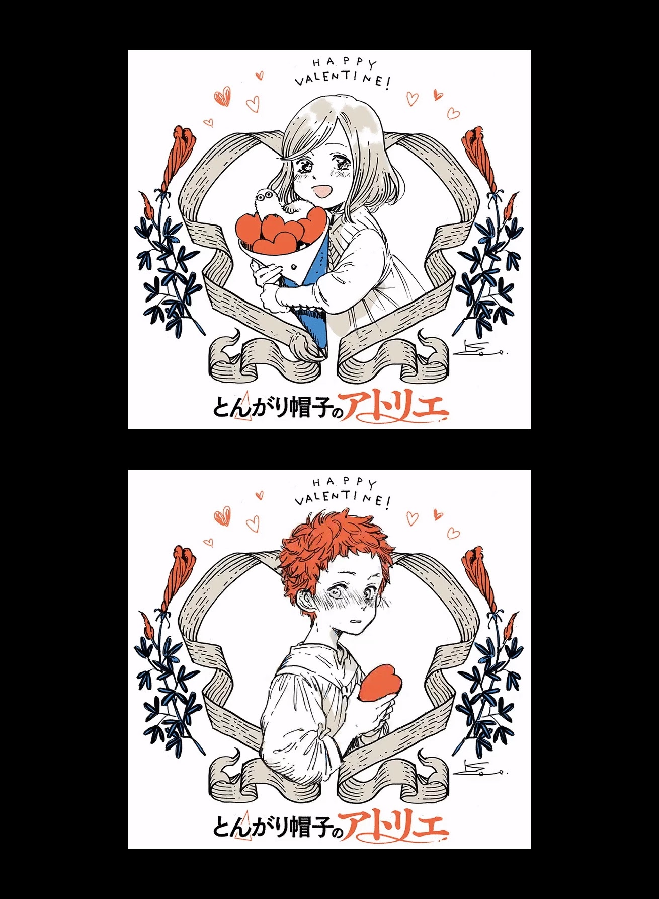 Tongari Booshi no Atorie Chapter 43.9 page 17 - Chapter 43.9: Special Bonus Mini Art Batch -- Valentine's
