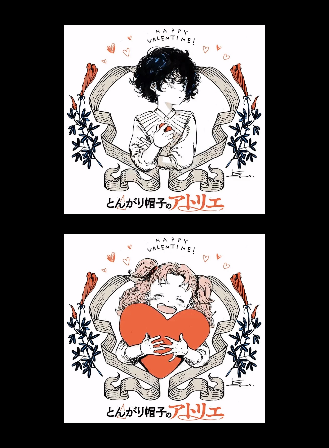 Tongari Booshi no Atorie Chapter 43.9 page 20 - Chapter 43.9: Special Bonus Mini Art Batch -- Valentine's