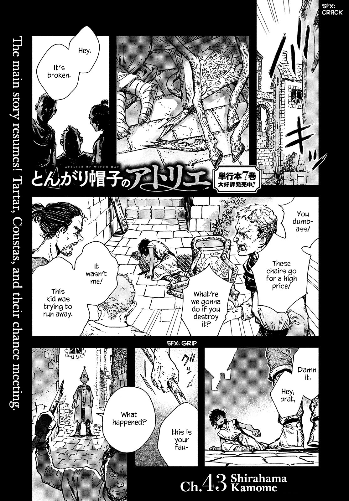 Tongari Booshi no Atorie Chapter 43 page 1 - Chapter 43