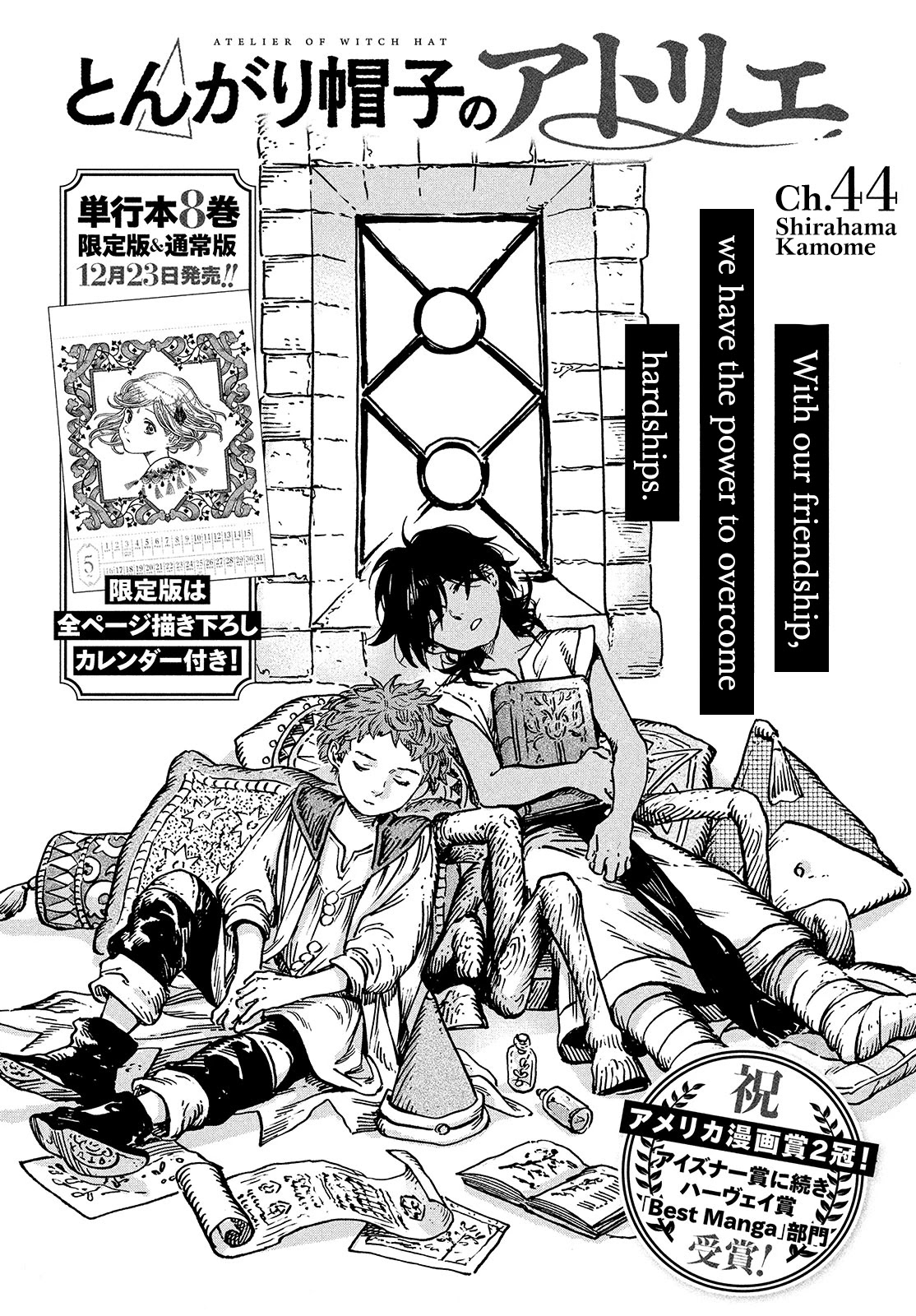 Tongari Booshi no Atorie Chapter 44 page 1 - Chapter 44