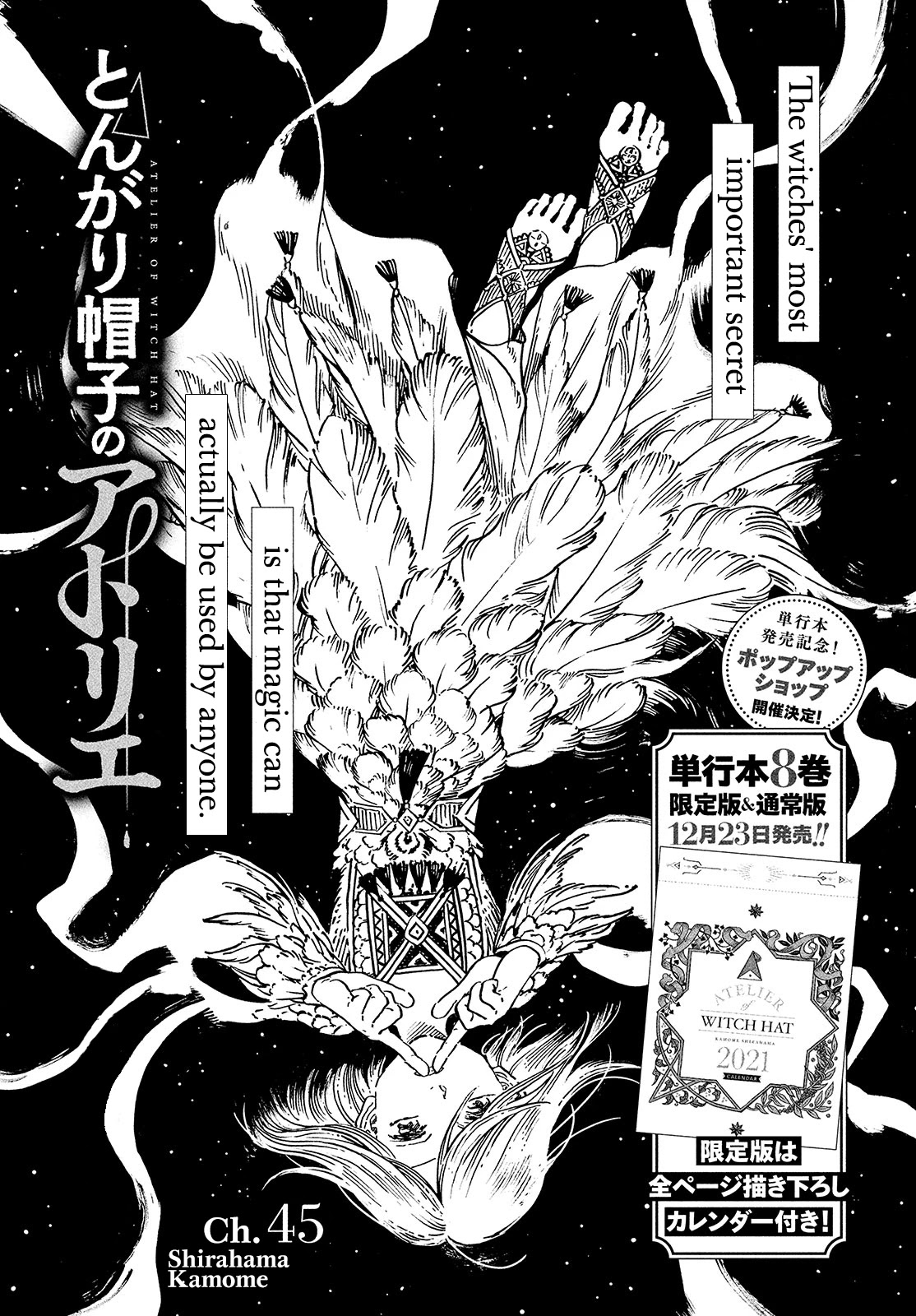 Tongari Booshi no Atorie Chapter 45 page 2 - Chapter 45