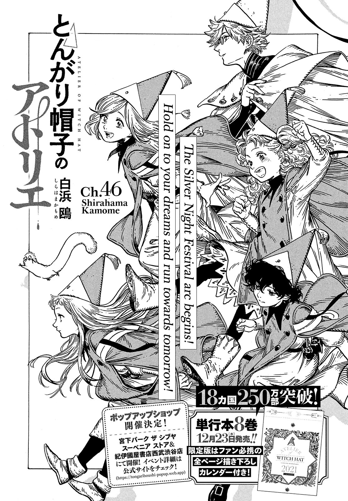 Tongari Booshi no Atorie Chapter 46 page 1 - Chapter 46