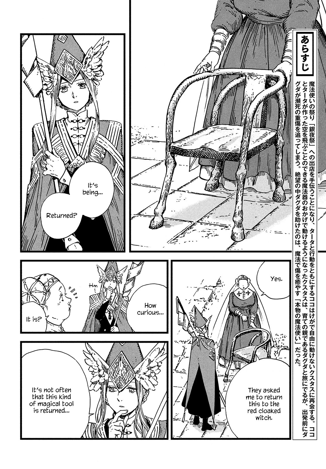 Tongari Booshi no Atorie Chapter 46 page 2 - Chapter 46