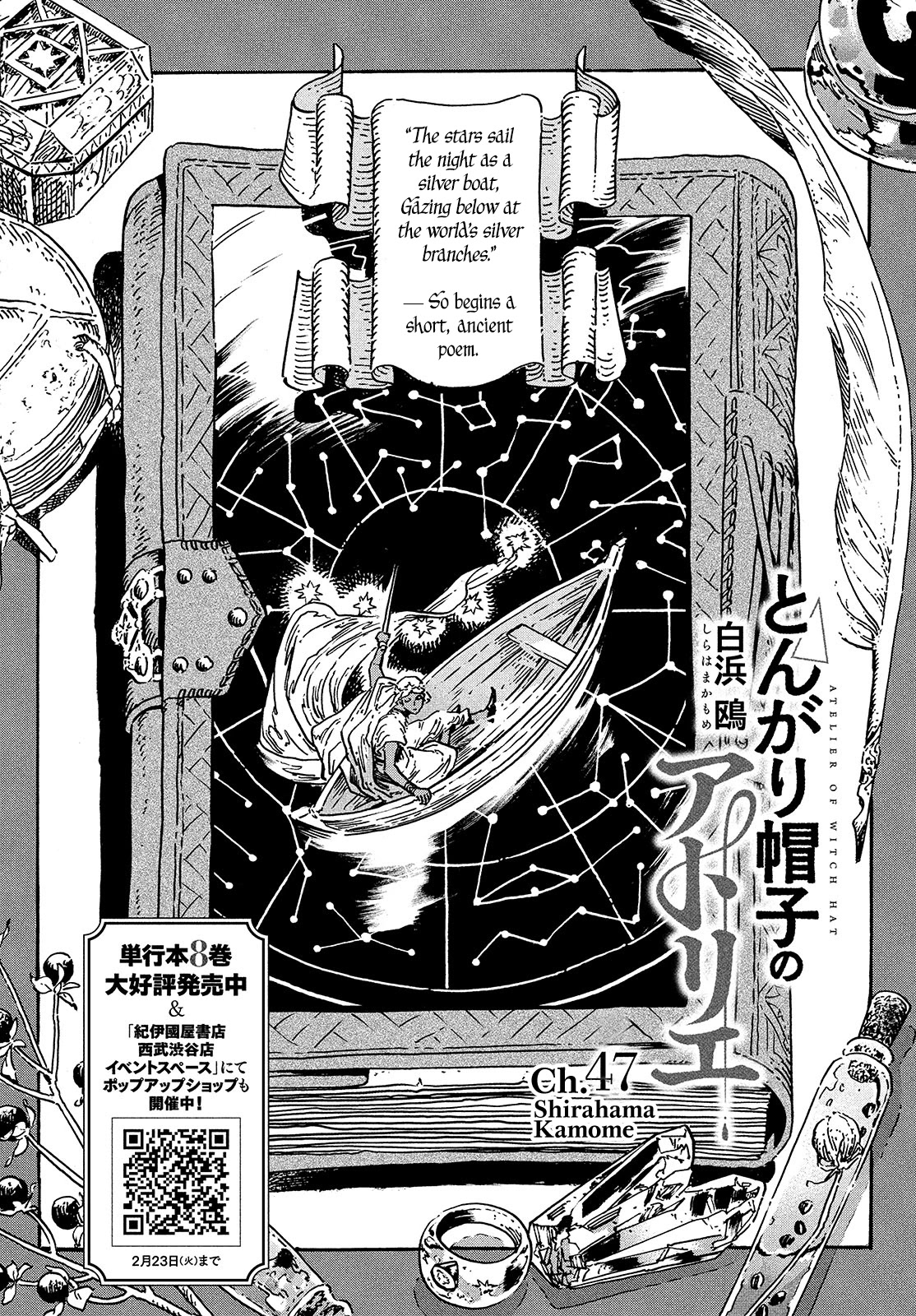 Tongari Booshi no Atorie Chapter 47 page 1 - Chapter 47