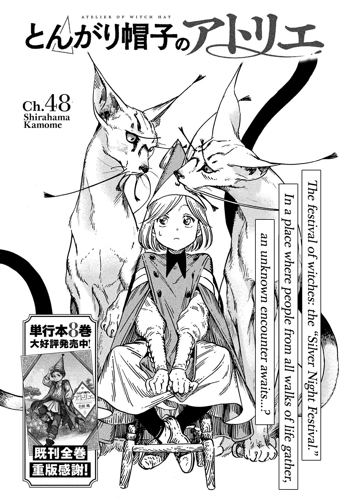 Tongari Booshi no Atorie Chapter 48 page 1 - Chapter 48