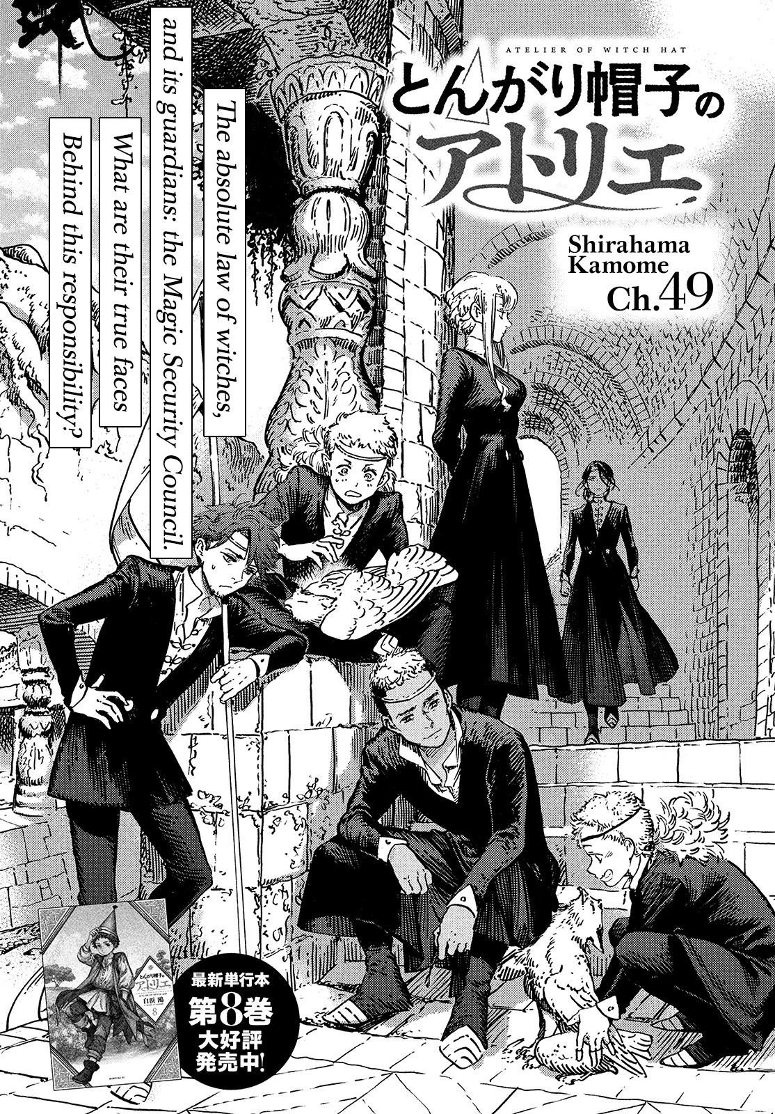 Tongari Booshi no Atorie Chapter 49 page 2 - Chapter 49