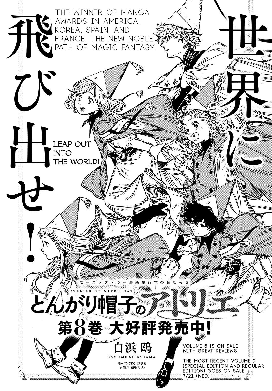Tongari Booshi no Atorie Chapter 50 page 27 - Chapter 50