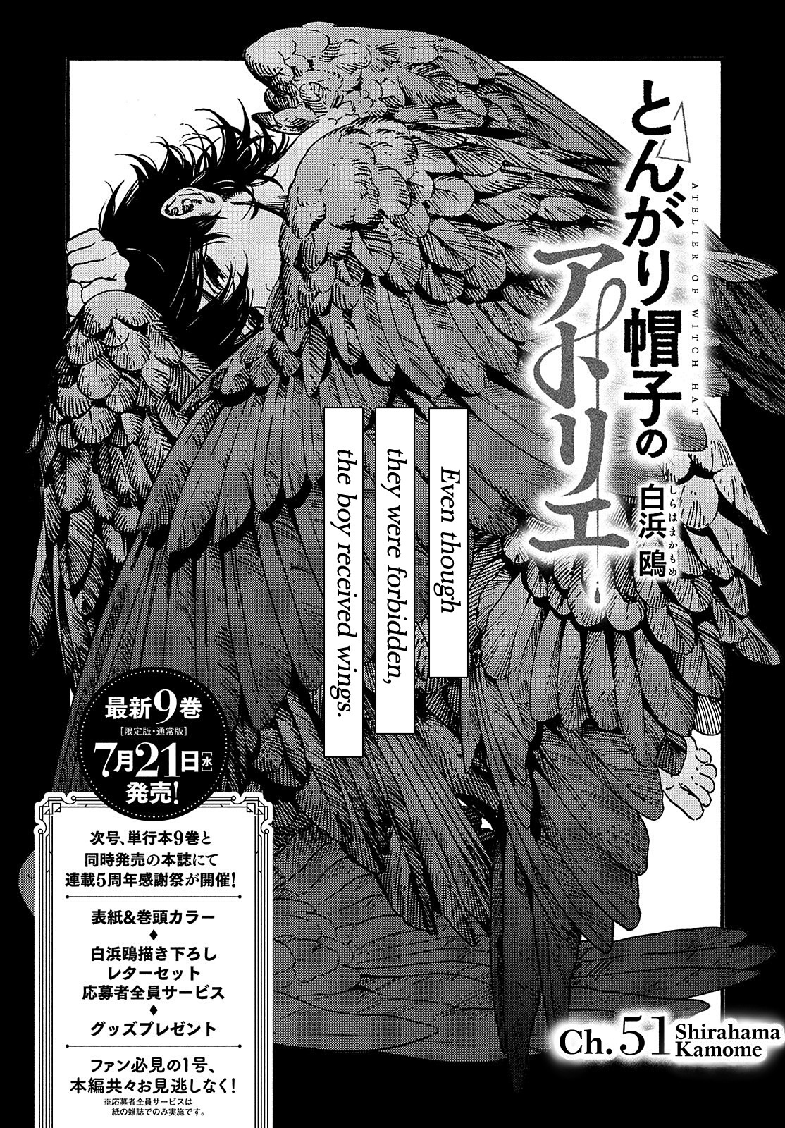 Tongari Booshi no Atorie Chapter 51 page 1 - Chapter 51