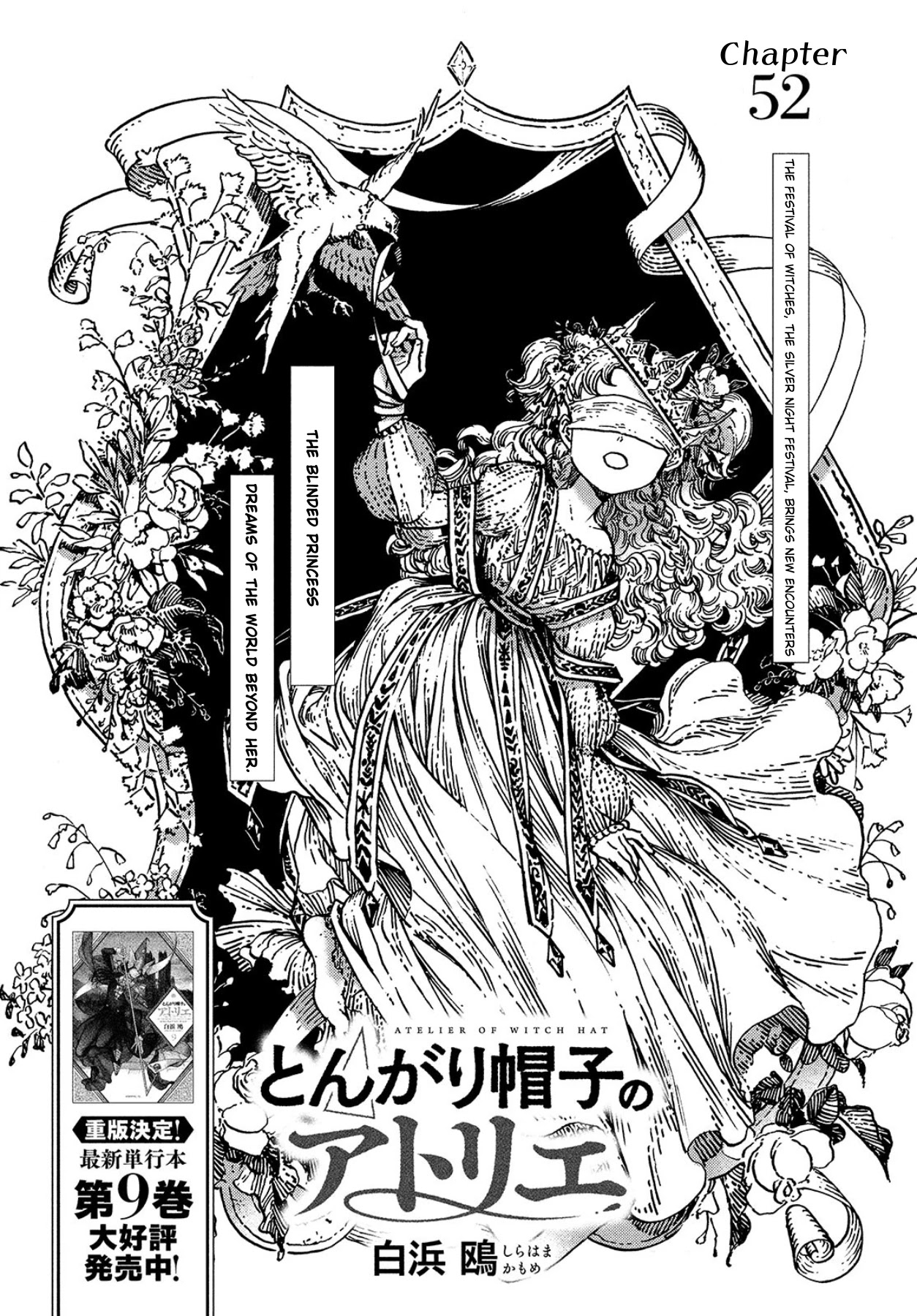 Tongari Booshi no Atorie Chapter 52 page 1 - Chapter 52