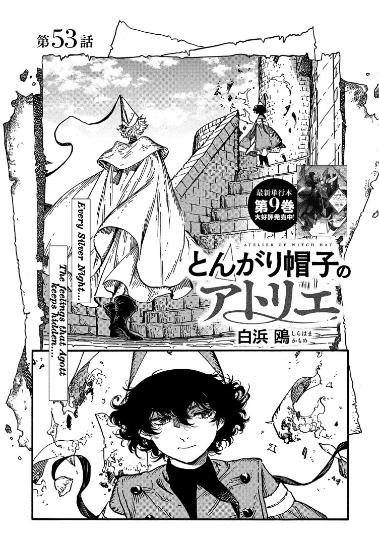 Tongari Booshi no Atorie Chapter 53 page 1 - Chapter 53