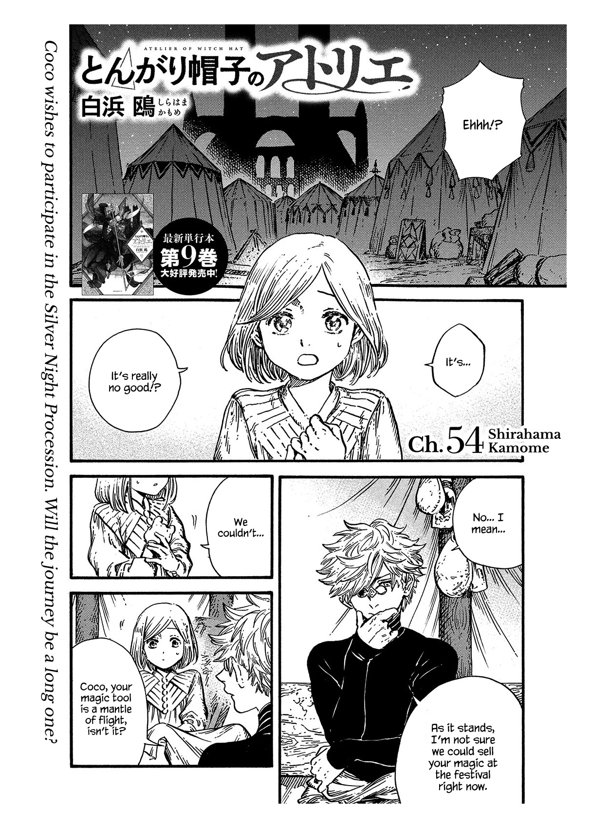 Tongari Booshi no Atorie Chapter 54 page 1 - Chapter 54