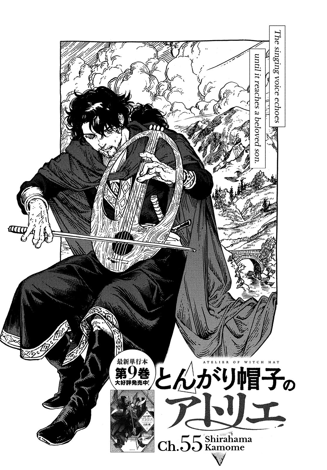 Tongari Booshi no Atorie Chapter 55 page 1 - Chapter 55