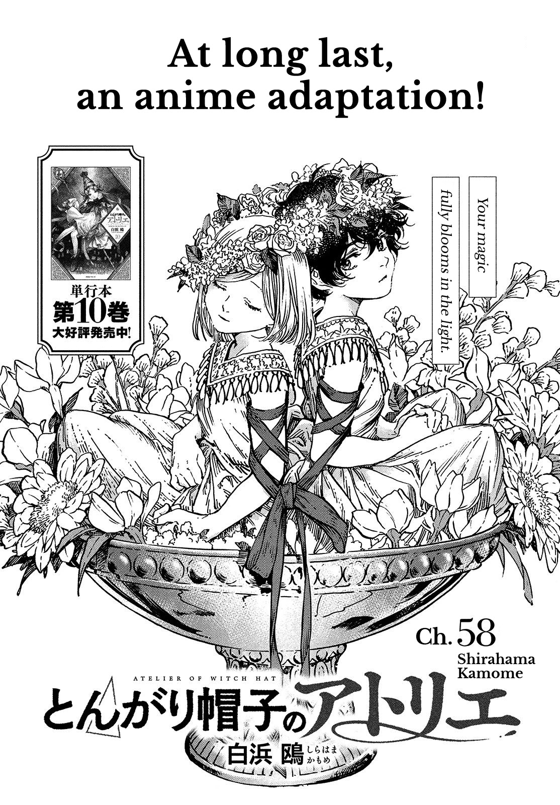 Tongari Booshi no Atorie Chapter 58 page 1 - Chapter 58
