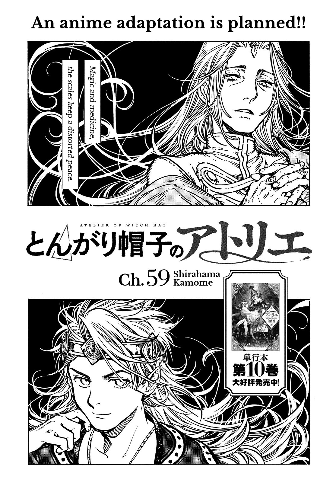 Tongari Booshi no Atorie Chapter 59 page 1 - Chapter 59
